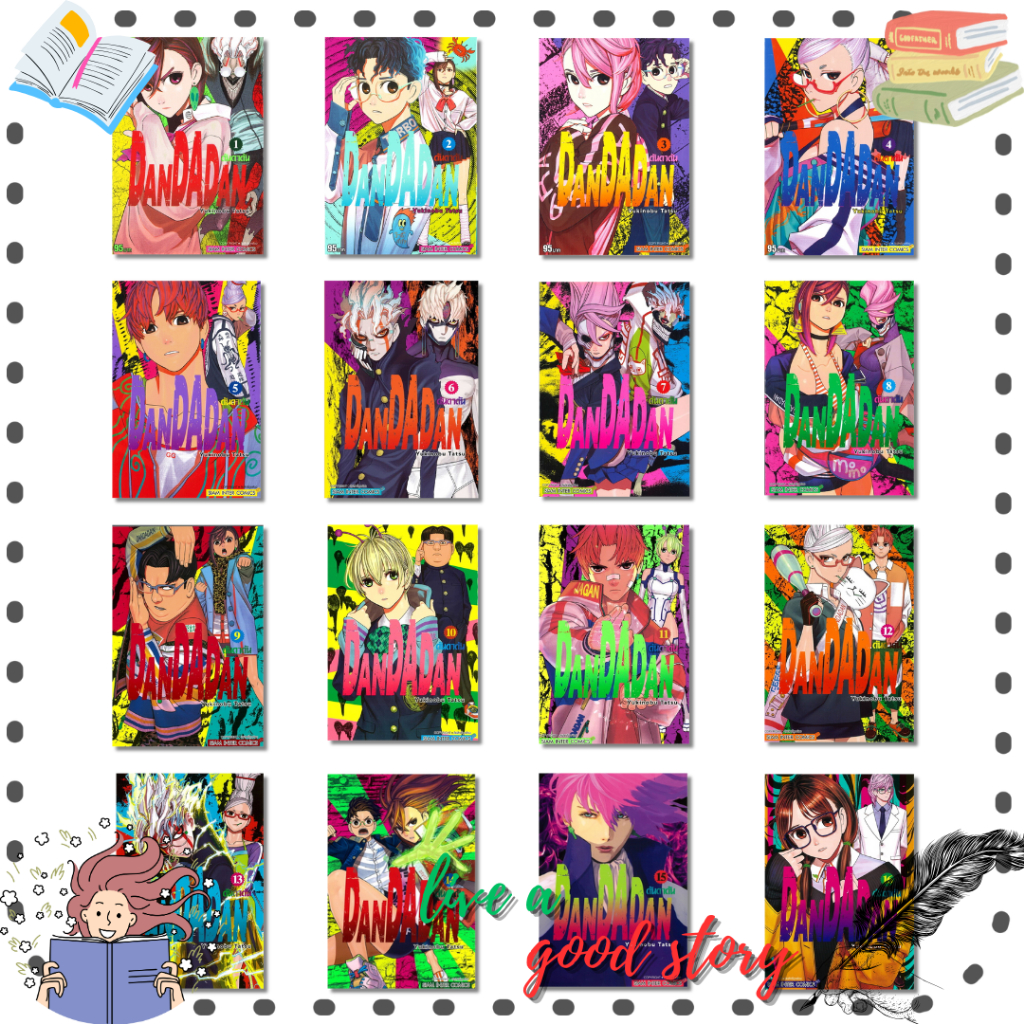 หนังสือ DANDADAN เล่ม 1-16 #Yukinobu Tatsu # สยามอินเตอร์คอมิกส์/Siam Inter Comics