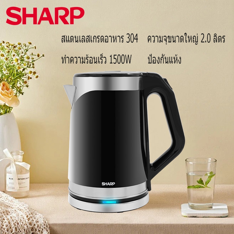 SHARP กานำ้ร้อนไฟฟ้า กาต้มน้ำไฟฟ้า ขนาด 2.0L 304 สแตนเลส ความจุขนาดใหญ่ กาน้ำร้อน กาต้มน้ำไฟฟ้า 1500W กาต้มน้ำสแตนเลส กา
