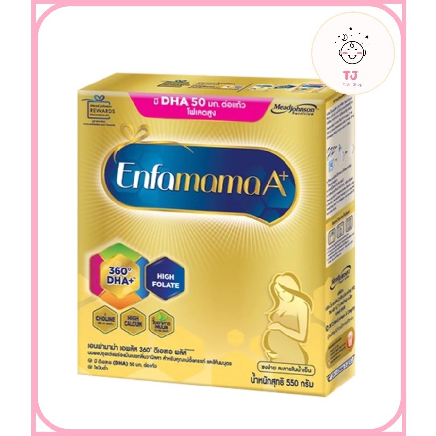 550กรัม Enfamama A Plus เอนฟม่า เอพลัส นมผงสำหรับ คุณแม่ตั้งครรภ์