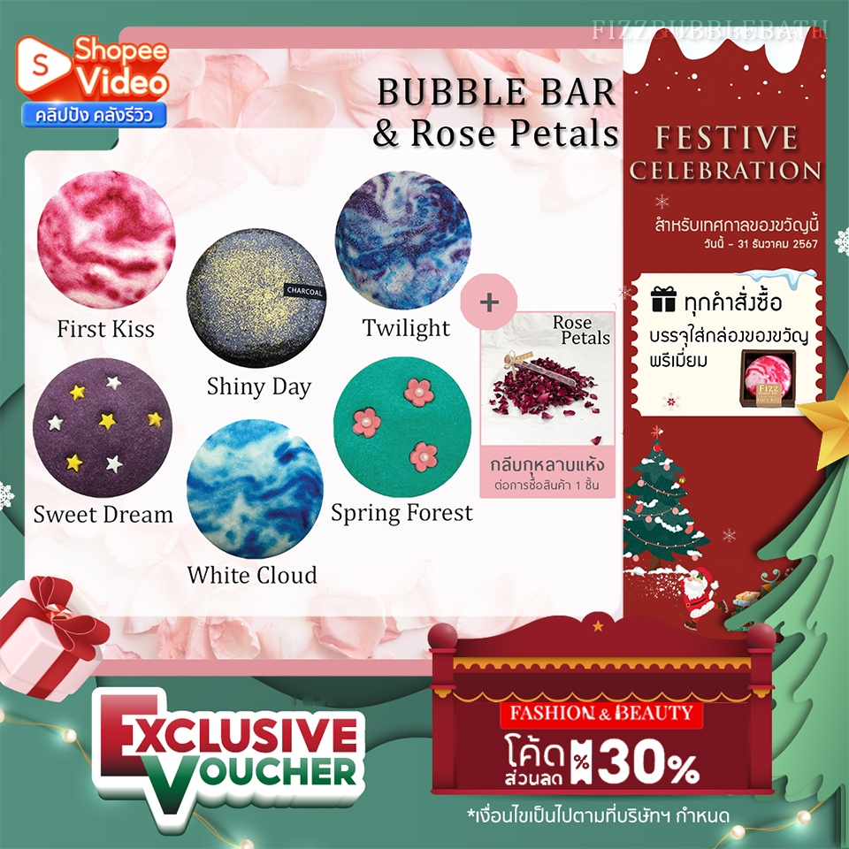 Fizz Bubble Bath สบู่ทำฟองในอ่างอาบน้ำ พร้อมกลีบกุหลาบแห้ง