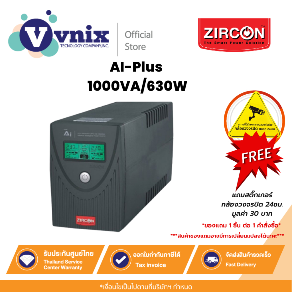 ZIRCON AI-Plus 1000VA/630W Eco Design 12V9Ah เครื่องสำรองไฟ รับประกัน 2ปี By Vnix Group