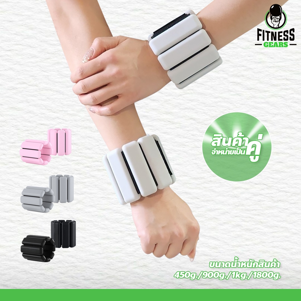 Fitness กำไลถ่วงน้ำหนัก สําหรับออกกําลังกาย เล่นฟิตเนส Weight Bracelet