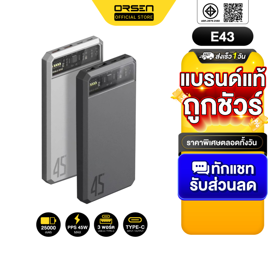 [ส่งไว] Orsen by Eloop E43 25000mAh E37 22000mAh แบตสำรอง QC 3.0 PD PowerBank ชาร์จเร็ว พาวเวอร์แบงค์