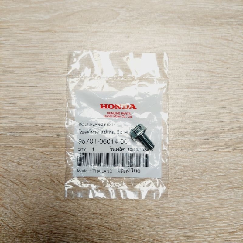 น็อตยึดแผ่นปิดโซ่ราวริ้น6x14[95701-06014-00]แท้ศูนย์/wave125i.r.s/wave125X/wave125S/wave125บังลม/ดรี