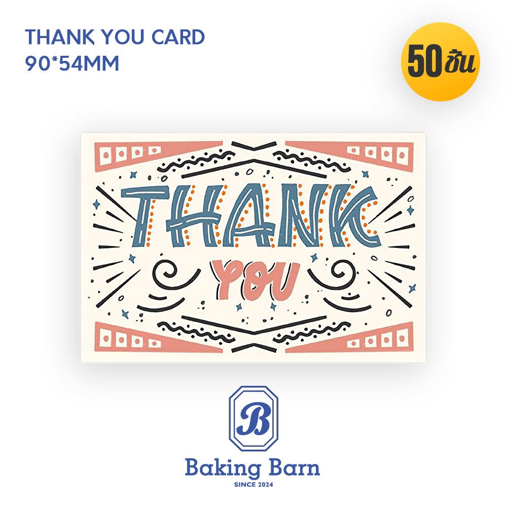 Baking Barn (50 ชิ้น/แพ็ค) Thank you card การ์ดขอบคุณ การ์ดอวยพร ของขวัญ การ์ดขอบคุณ