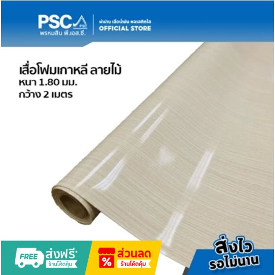 MPI	เสื่อโฟมเกาหลี	พรมวิทยาศาสตร์ หนา	2.0mm	กว้าง	1.8-2	เมตร	ขายเป็นเมตร	เสื่อโยคะ	หนานิ่ม