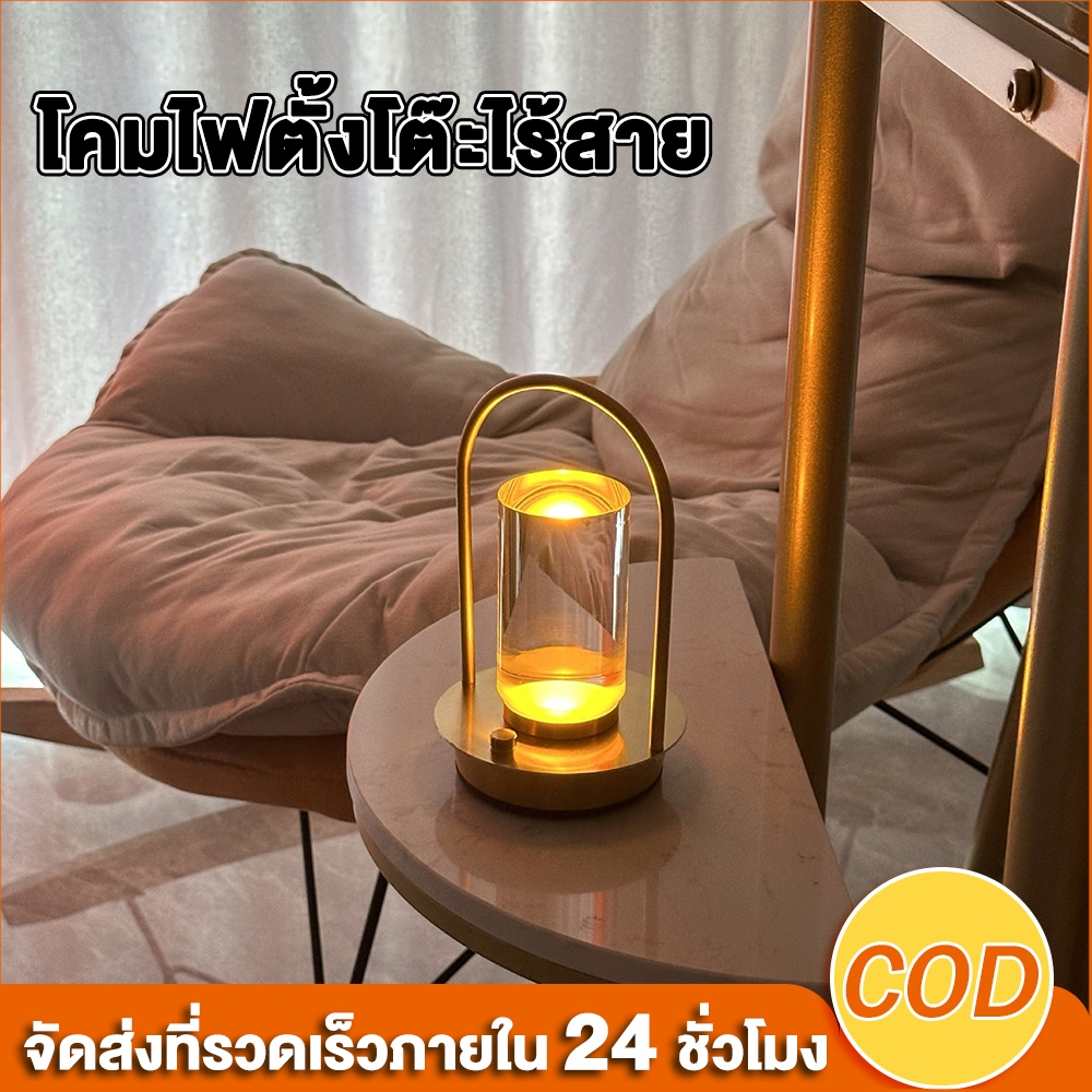 【การจัดส่งไทย】โคมไฟร้านอาหาร โคมไฟตั้งโต๊ะไร้สาย LED โคมไฟตั้งโต๊ะ ไฟตกแต่งร้านอาหารบาร์แสงบรรยากาศโปร่งใสตั้งแคมป์กลางแ