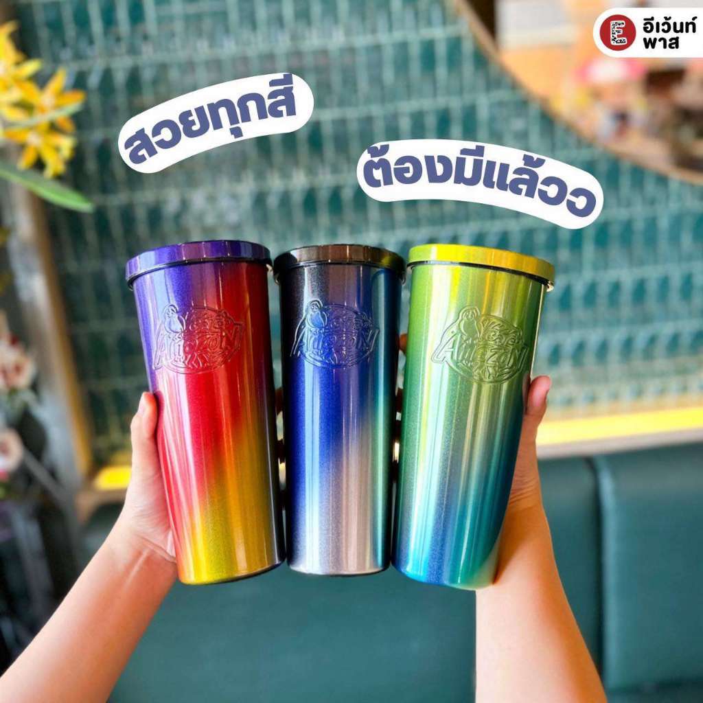 [🔥 Sale10%][ของใหม่ แท้ 100%] แก้วสเตนเลสเก็บความเย็น Café Amazon Vivid Ombre Tumbler + สีพิเศษ Blue Galaxy 💗💙 (Online)