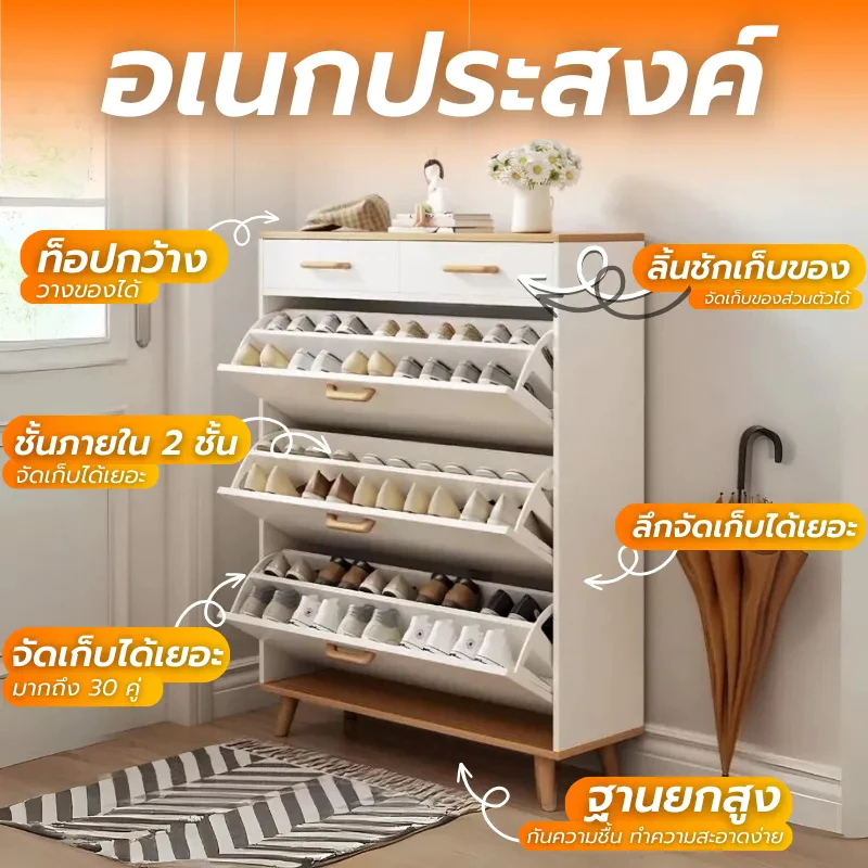 ตู้รองเท้าสไตล์มินิมอล ตู้อเนกประสงค์สีขาว thumbnail 3