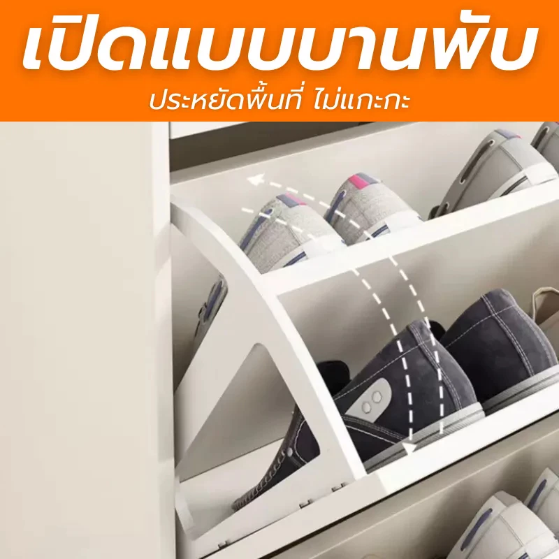 ตู้รองเท้าสไตล์มินิมอล ตู้อเนกประสงค์สีขาว thumbnail 5