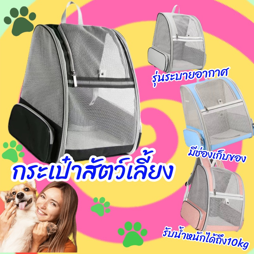 พร้อมส่งในไทย กระเป๋าแมว หมา เป้สัตว์เลี้ยง ใบใหญ่มาก พับเก็บได้