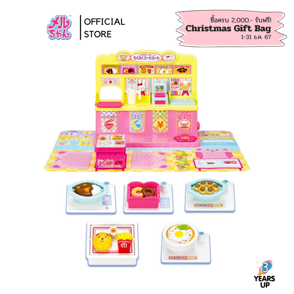 เมลจัง MELL CHAN® ฟู้ดคอร์ทเมลจัง ร้านอาหาร Doll Food Court (ลิขสิทธิ์แท้) ของเล่นเด็ก ตุ๊กตาญี่ปุ่น