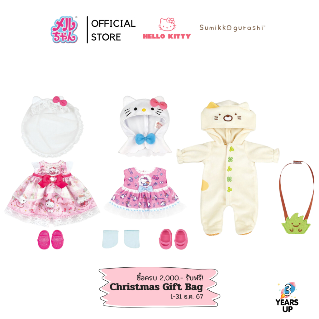 เมลจัง MELL CHAN® ชุดเมลจัง Hello Kitty SumikkoKurashi Dress Jumpsuit (ลิขสิทธิ์แท้) ชุดตุ๊กตา