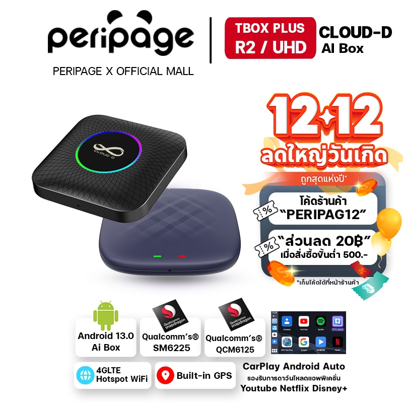 [ศูนย์ไทย] CLOUD-D Ai BOX TBOX Plus,R2 กล่องแอนดรอย APPLE Carplay และ Android Auto AI BOX รถยนต์