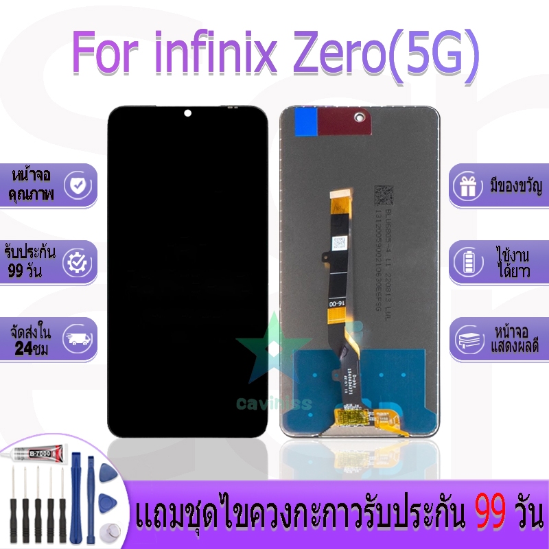 หน้าจองานเเท้ infinix Zero(5G)/X6815/X6815B อะไหล่หน้าจอ infinix Zero(5G)/X6815/X6815B ฟรีชุดไขควง