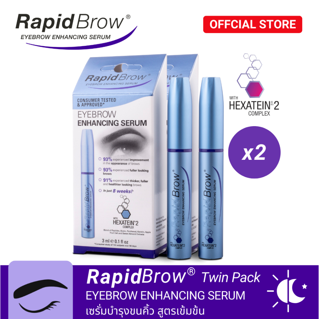 RapidBrow Twin Pack [RapidBrow x2] เซรั่มบำรุงขนคิ้ว ขนคิ้วดูดกดำและหนาขึ้น