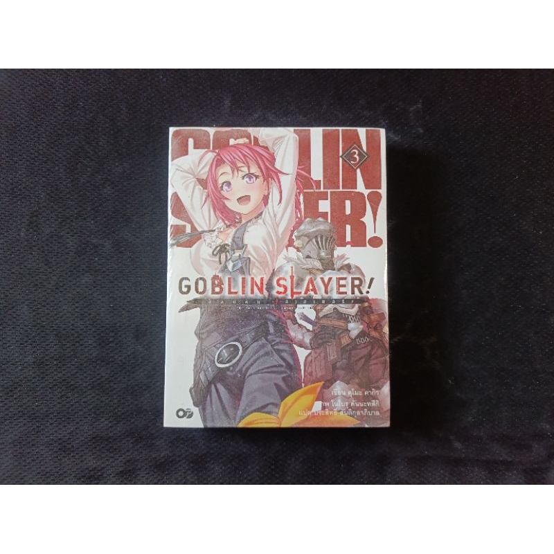 [Novel] Goblin Slayer เล่ม 3