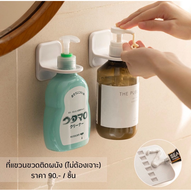 Littlehome (พร้อมส่ง) : ที่แขวนขวดติดผนัง (ไม่ต้องเจาะผนัง)