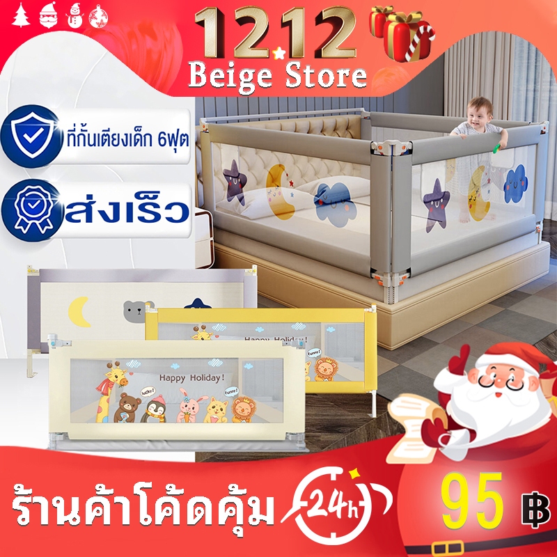 Beige ที่กั้นเตียง คอกกั้นเด็ก ที่กั้นเตียงเด็ก 200ซม-6.6ฟุต 180ซม-6ฟุต 150ซม-5ฟุต กั้น ด้าน ทนทาน