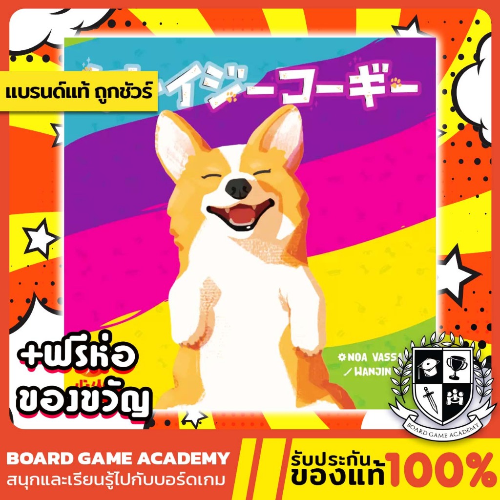Crazy Corgi (JP/EN/CH) Board Game บอร์ดเกม ของแท้
