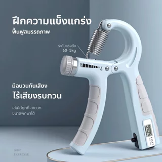 🔥🔥2026 ถูกที่สุด เครื่องบริหารมือ ที่บริหารมือข้อมือ บริหารนิ้วมือ อุปกรณ์บริหารมือ ปรับได้5-60k Hand Grip ที่บีบมือ