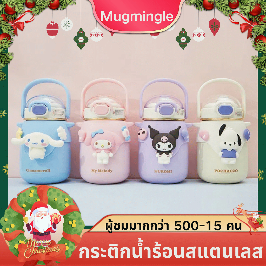 ขวดน้ำร้อนสแตนเลส 700ml ใหม่ล่าสุด! ดีไซน์ลายคุโรมิน สวยและใช้งานได้จริง
