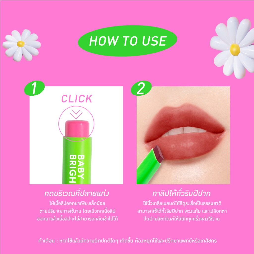 Baby Bright أحمر شفاه مطفي Barrier Matte Lip Click ‏1.4 غ — صورة 8