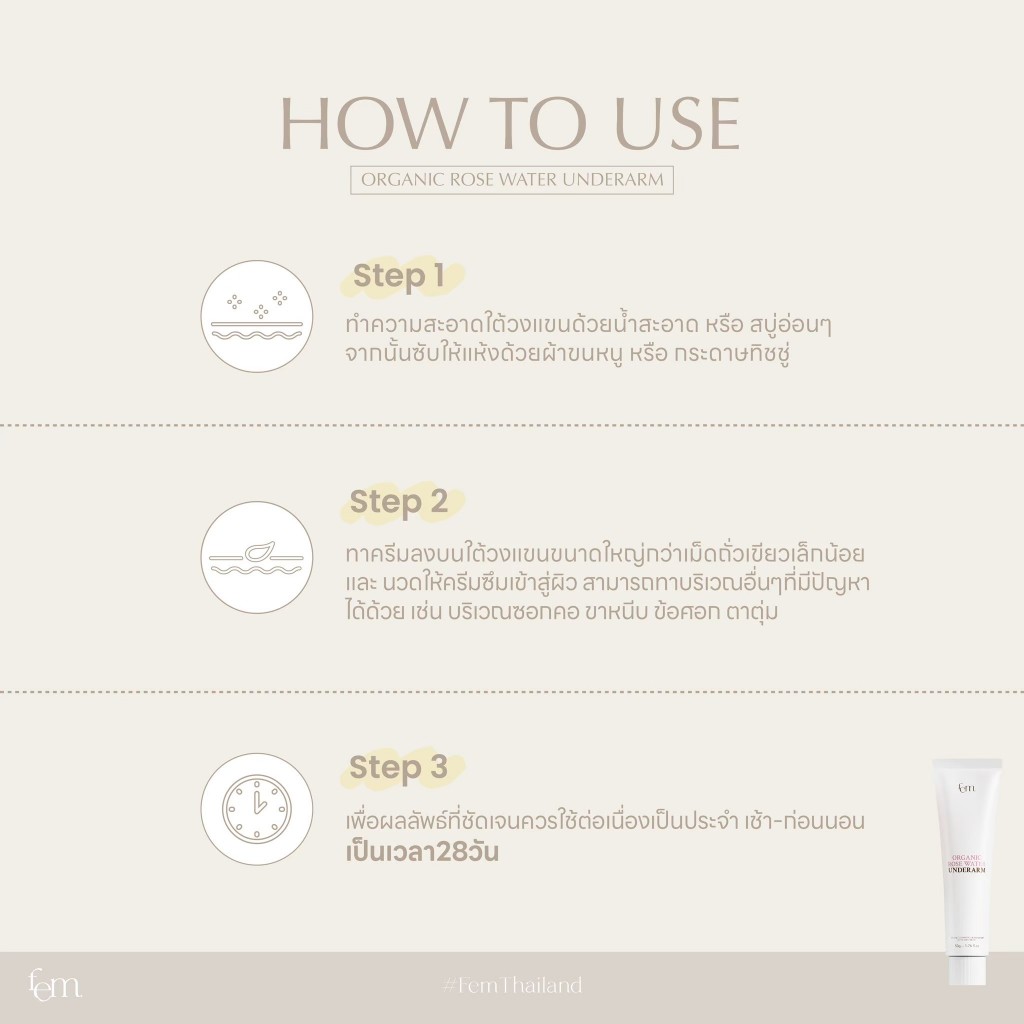 [ ของแท้/ร้านบริษัท  ] เฟ็ม FEM ORGANIC ROSE WATER UNDERARM ครีมทารักแร้เฟ็ม ลดตุ่มหนังไก่ รับแร้เนียน กระจ่างใส - รูปที่ 4
