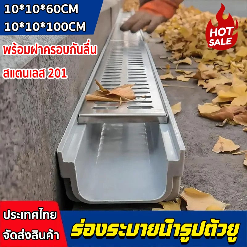 รางน้ํา ร่องระบายน้ํารูปตัวยู อ่างล้างจานรูปตัวยู ช่องระบายน้ําเรซินคอมโพสิต ก่อสร้างง่ายๆ แอพพลิเคชั่นที่หลากหลาย