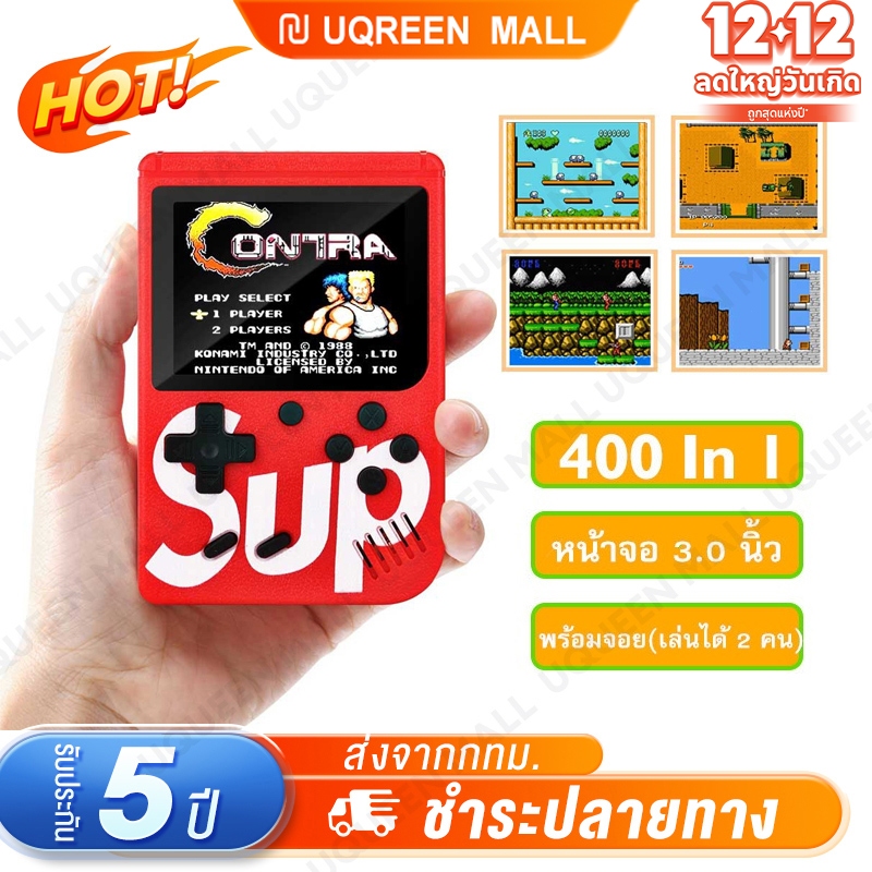 เกมกด 400 IN 1 game boy เกมบอย เกมส์บอย จอสี เครื่องเล่นเกมพกพา เครื่องเล่นเกมมาริโอ หน้าจอ 3.0 นิ้ว
