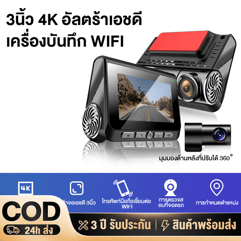 Dash Cam Pro Plus ความละเอียดสูง 4K 2080P มี GPS ในตัว เชื่อมต่อ WiFi ได้ รองรับการสั่งงานด้วยเสียง
