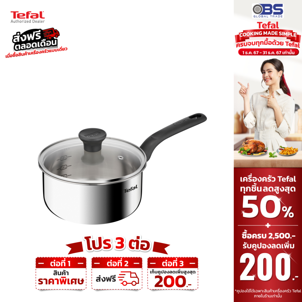 [ส่งฟรี] TEFAL หม้อด้ามสเตนเลส STARTER 18 ซม. รุ่น E3252395 พร้อมฝาแก้ว สีเงิน