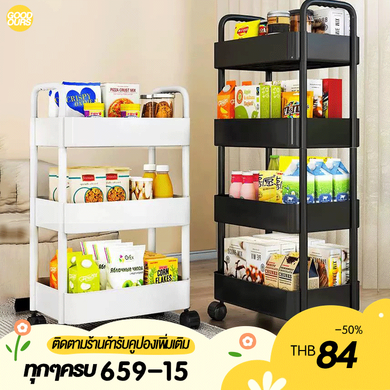 ชั้นวางของรถเข็นพลาสติก 3/4/5ชั้น พร้อมล้อเลื่อน+ที่จับ เคลื่อนย้ายสะดวก วางของในครัว พร้อมส่ง