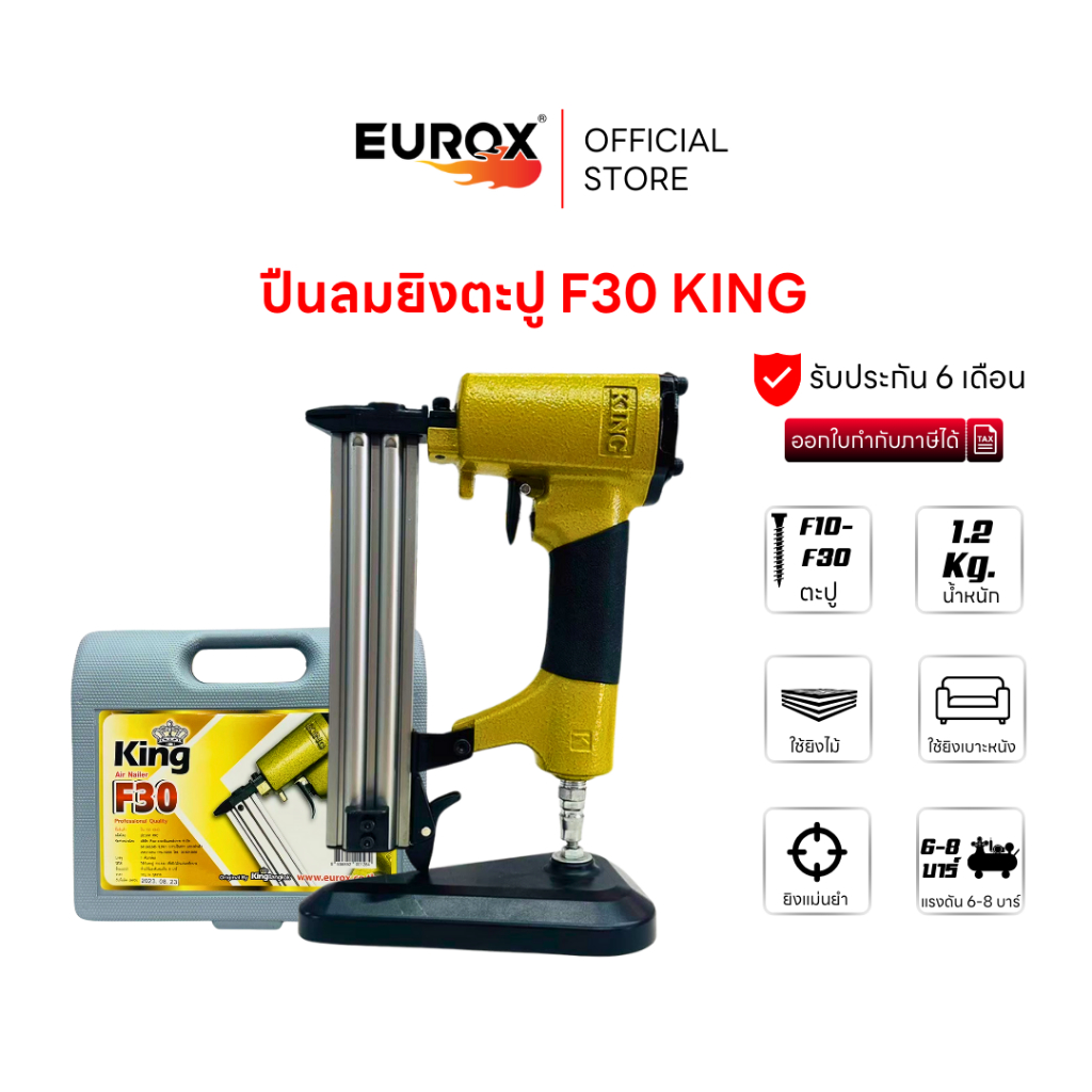 KING แม็กลมยิงตะปู  F30 (กระเป๋า) ใช้กับตะปู F10-F30 ใช้ยิงไม้,ยิงเบาะ