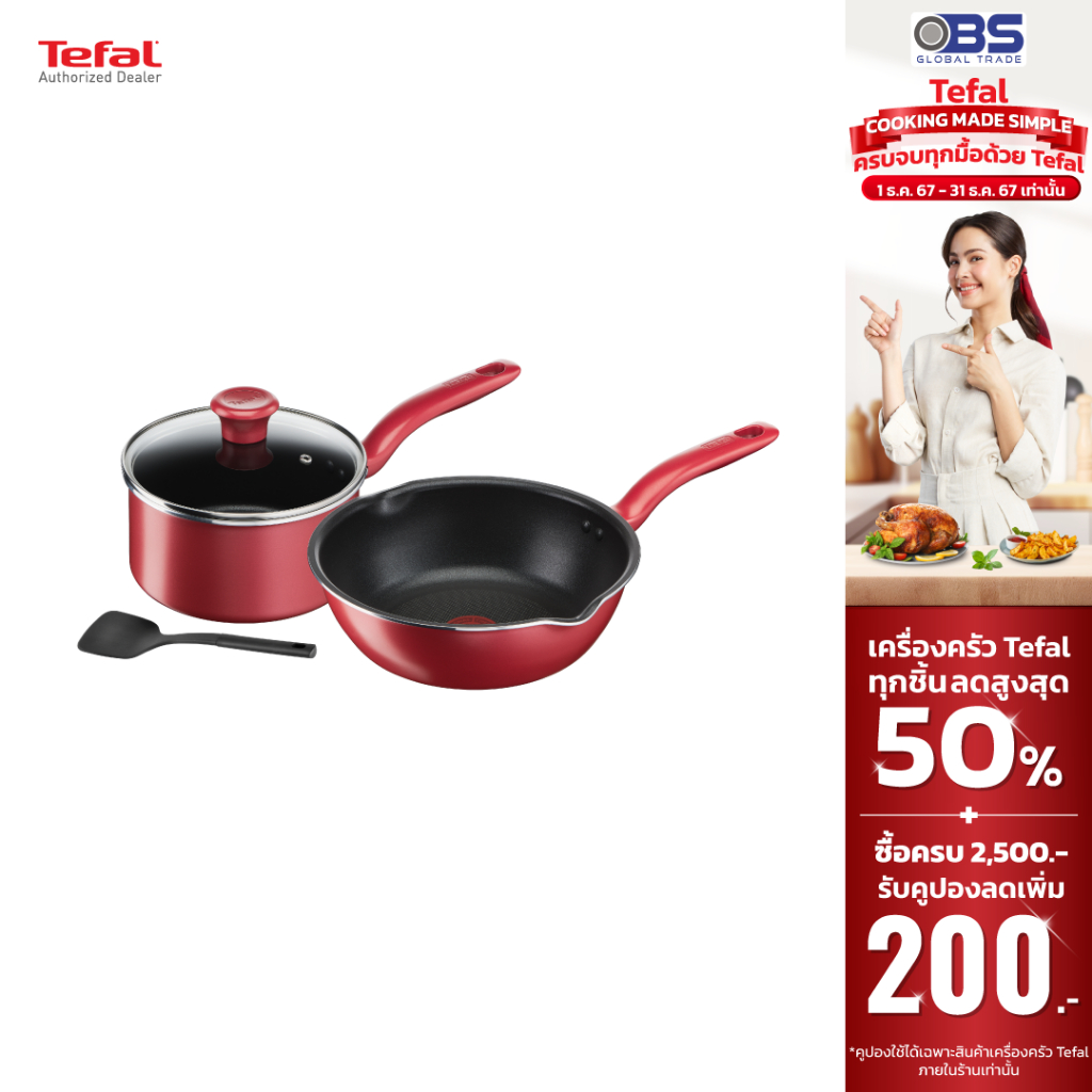 [ ซื้อครบ 1,500.- แถมฟรีกระทะไข่ดาว]TEFAL รุ่น SO CHEF ชุด 4 ชิ้น สีแดง เซ็ตเครื่องครัว ผิวเคลือบ G135S496