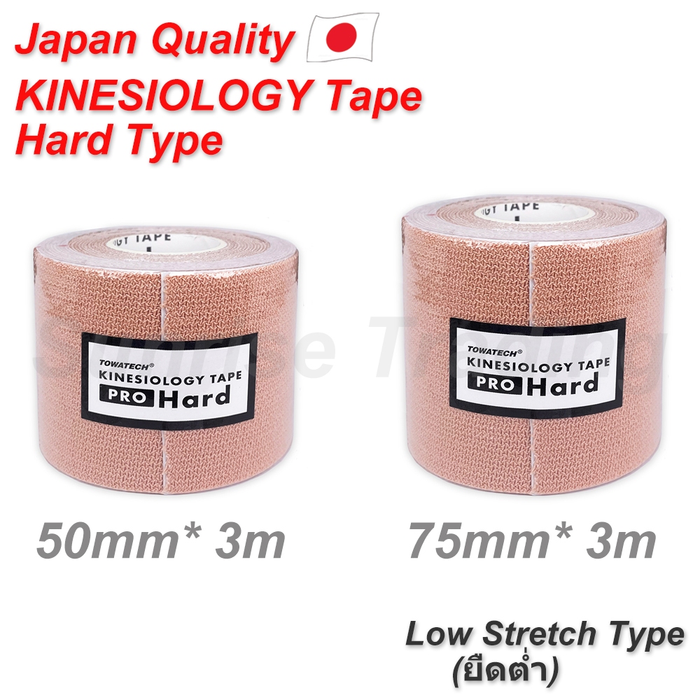 🎌Kinesiology Pro Tape Hard type แบรนด์ Towatech Japan Quality นำเข้าจากประเทศญี่ปุ่น