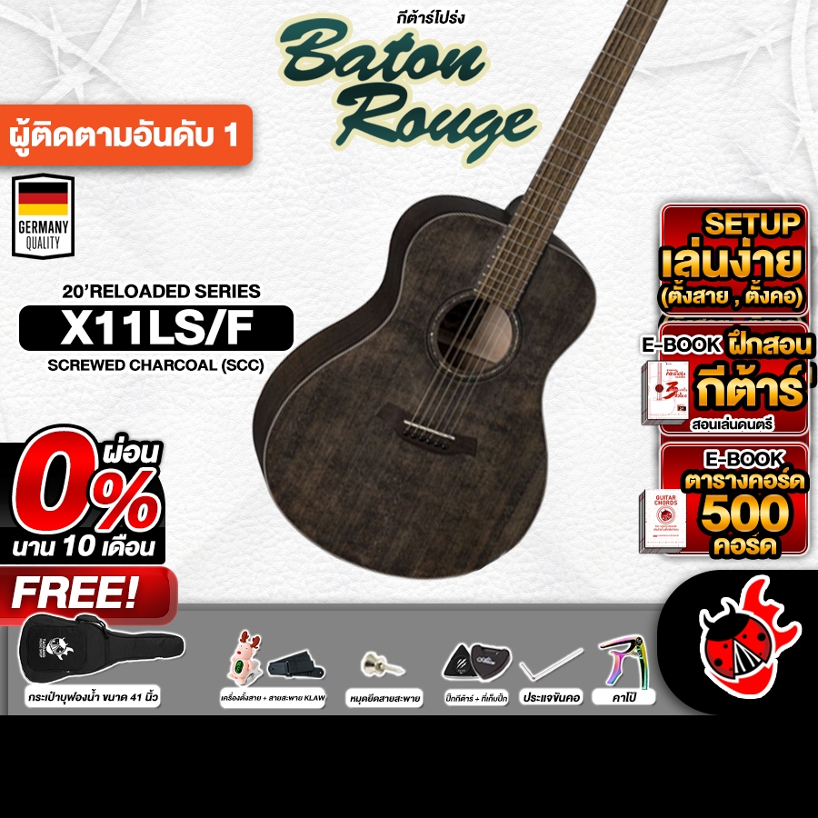 Baton Rouge X11LS/F กีต้าร์โปร่ง สี Screwed Charcoal Baton Rouge X11LS/F Acoustic Guitar