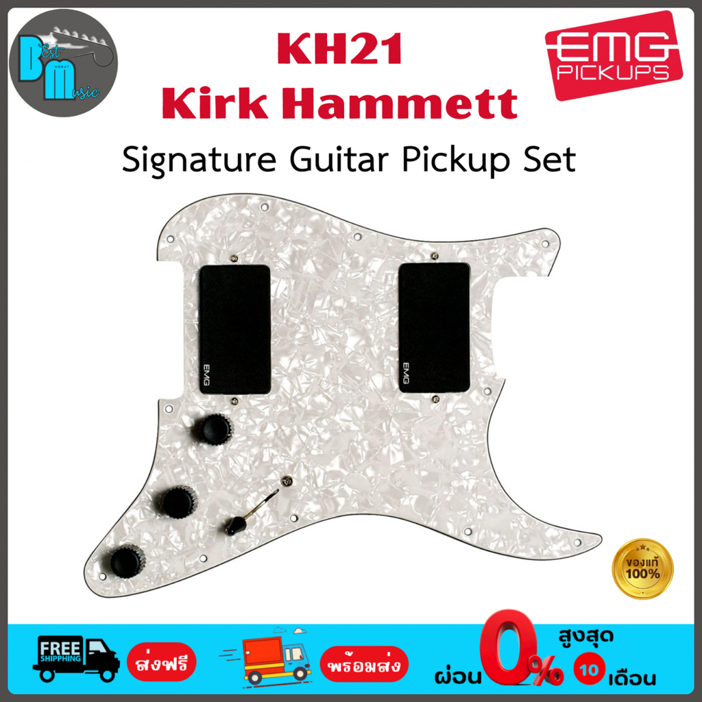 EMG KH21 Kirk Hammett Signature Guitar Pickup Set ปิคอัพกีต้าร์ไฟฟ้า พร้อมปิคการ์ด และ Knobs