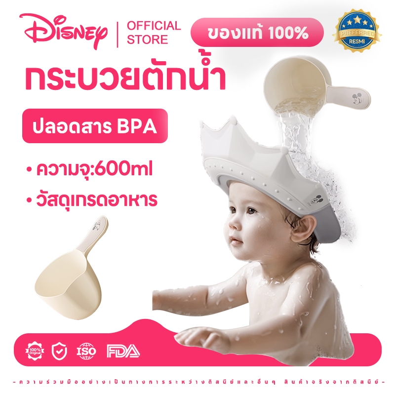 Disney ถ้วยตวง 600ml ถ้วยตวงพลาสติก ถังน้ำพลาสติก ถังแกลลอน อเนกประสงค์พร้อมหูหิ้วขนาด