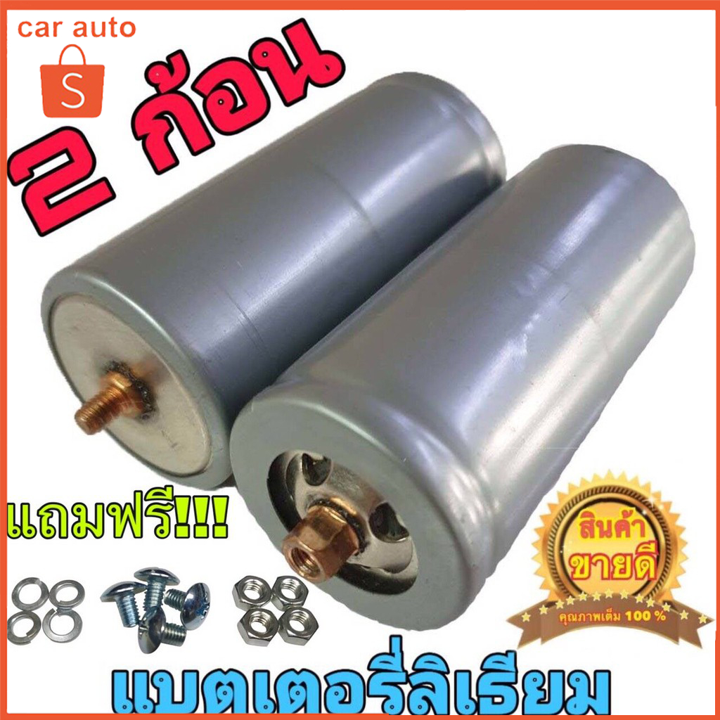แบตเตอรี่ลิเธียมฟอสเฟต LiFePO4 32650 3.2V กระแส 6500 mAh แบบเกลียว