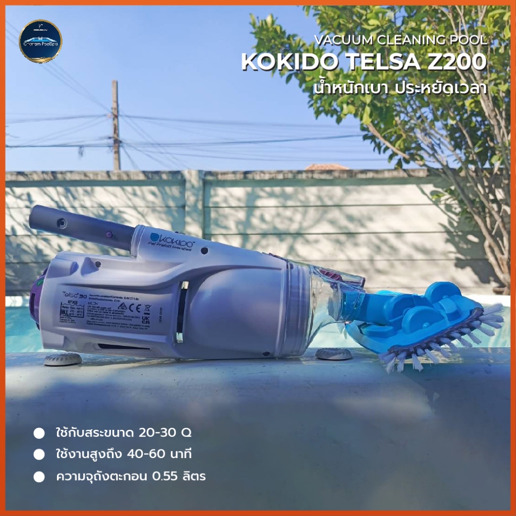 Kokido Telsa 30 (Version 2023) Kokido Vektro Z200™ (***รบกวนทักแจ้งขนาดสระและสอบถามก่อนสั่งซื้อ)