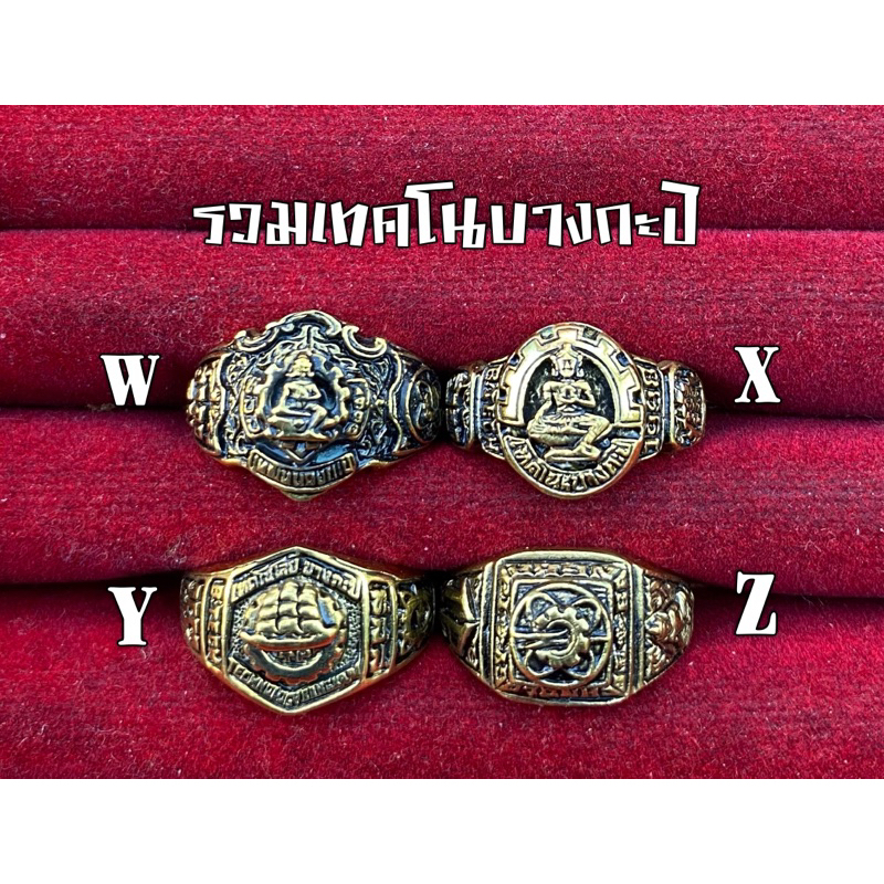 เทคโนปิทองเหลือง 4 วง 4 ลาย