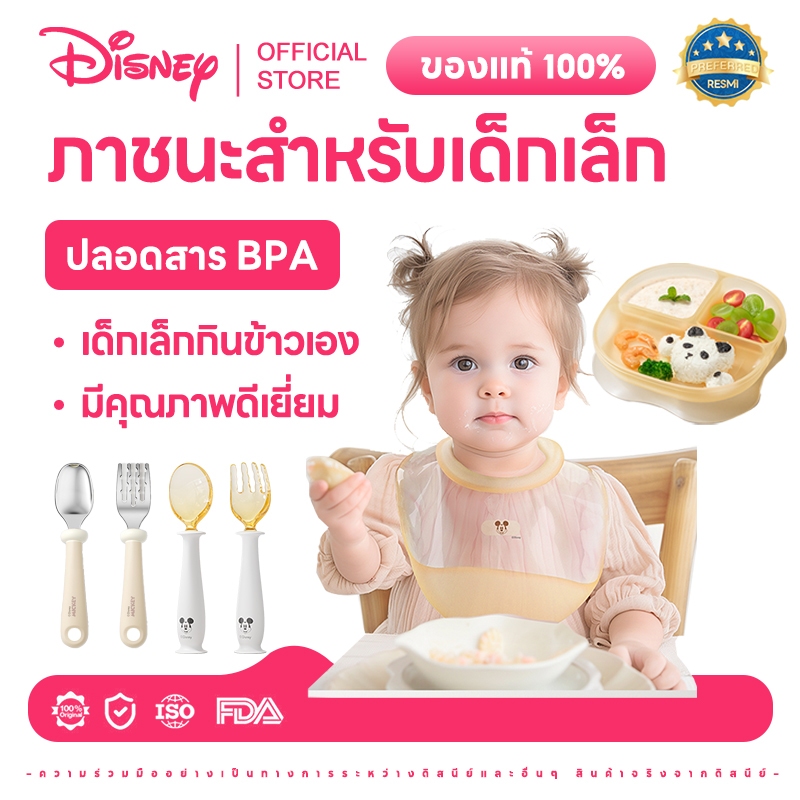 Disney จานข้าวเด็กชุดอาหารเด็กซิลิโคนชุดให้อาหารเด็กหลอด ช้อนกินข้าวเด็ก