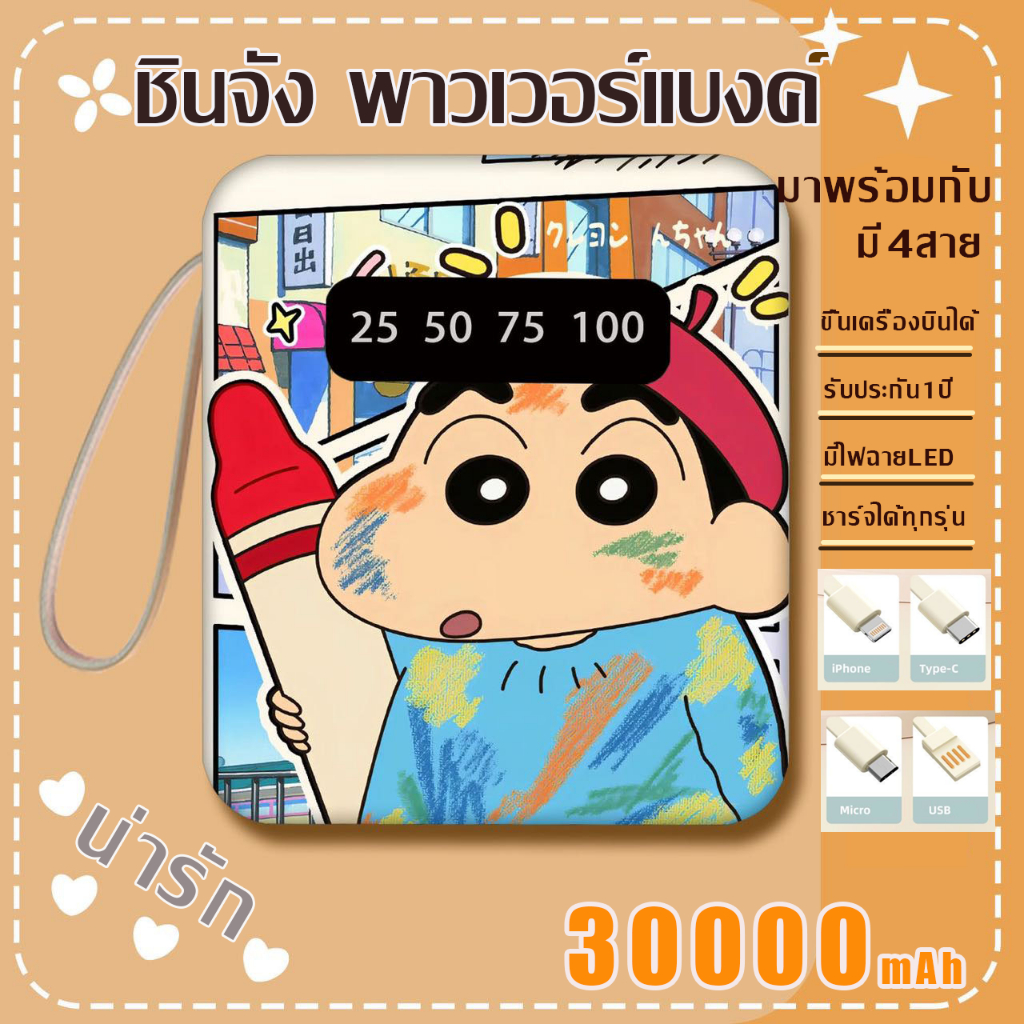 รุ่นใหม่ล่าสุดปี2024 Disney แบตสำรอง 30000mAh ขนาดเล็กน้ำหนักเบา Power Bank ของแท้ 100% ลา บูบู้ มีสายสี่เส้น el00p