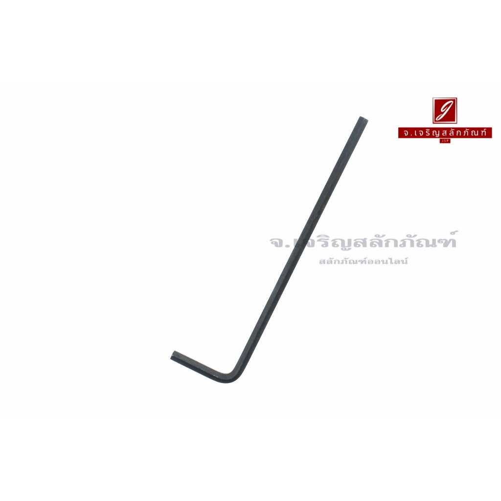 ประแจแอลหกเหลี่ยม Allen Wrench ขนาด 2 mm