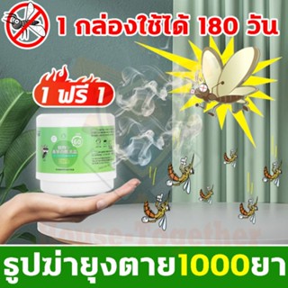 เจลเกลือหอมระเหยไล่ยุง เจลกันยุง เจลหอมไล่ยุง กันยุงที่แข็งแ…
