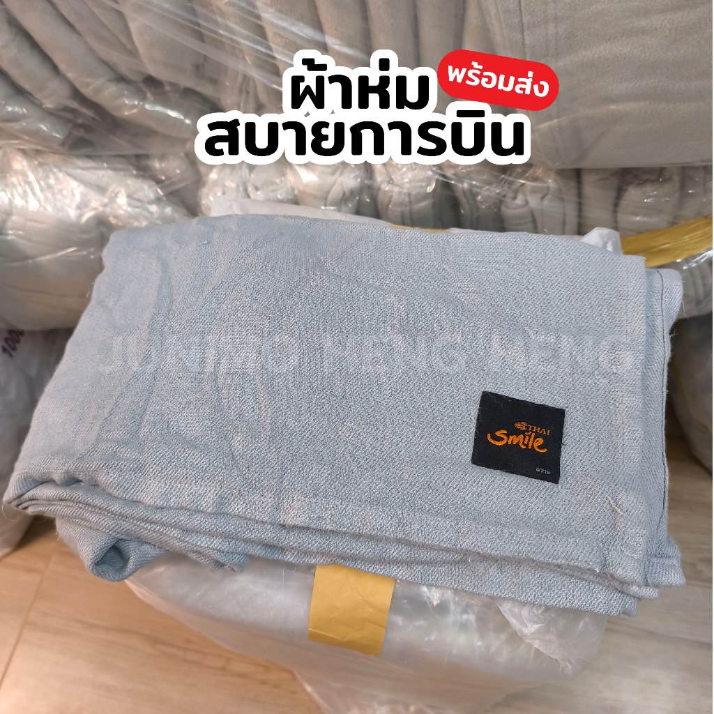 ผ้าห่มสีเทา ผ้าห่มคลุมตัว ผ้าเบาสบาย ไม่หนา ขนาด 120 x 154 cm