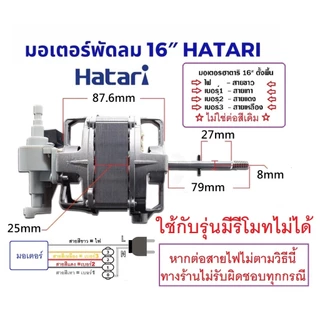 มอเตอร์พัดลม 16 นิ้ว พร้อม คาปา กระปุกเฟืองส่าย แกน 8mm ติดเทอร์โมฟิวส์ สายไฟ4เส้น อะไหล่พัดลม