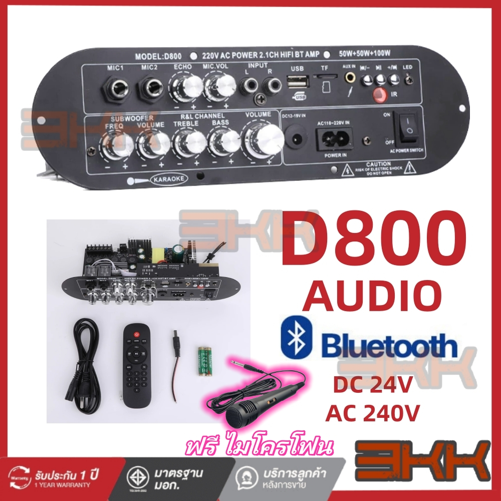 ฟรี ไมโครโฟน แอมป์จิ๋วD800แอมขยายเสียง เครื่องขยายเสียงบลูทูธแอมขยายเสียงเครื่องขยายเสียงamplifier แอมป์จิ๋วบูทูส