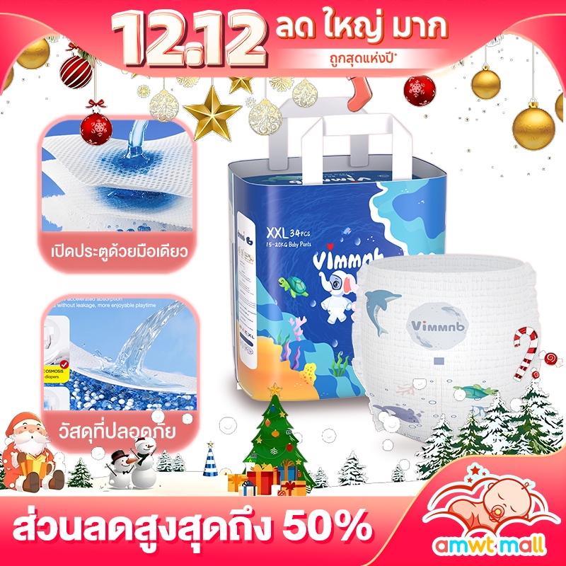 AMWT แพมเพิส ผ้าอ้อมเด็ก อ้อมสําเร็จรูป ผ้าอ้อมสำหรับว่ายน้ำ Baby Pants ไม่บวมน้ำ ยืดได้ตามใจชอบ